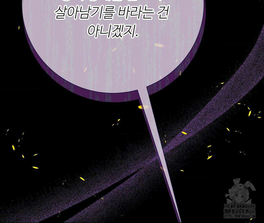 새비지 캐슬 48화 67