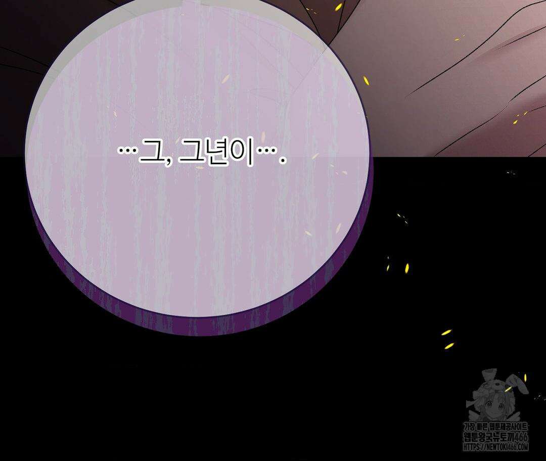 새비지 캐슬 48화 70