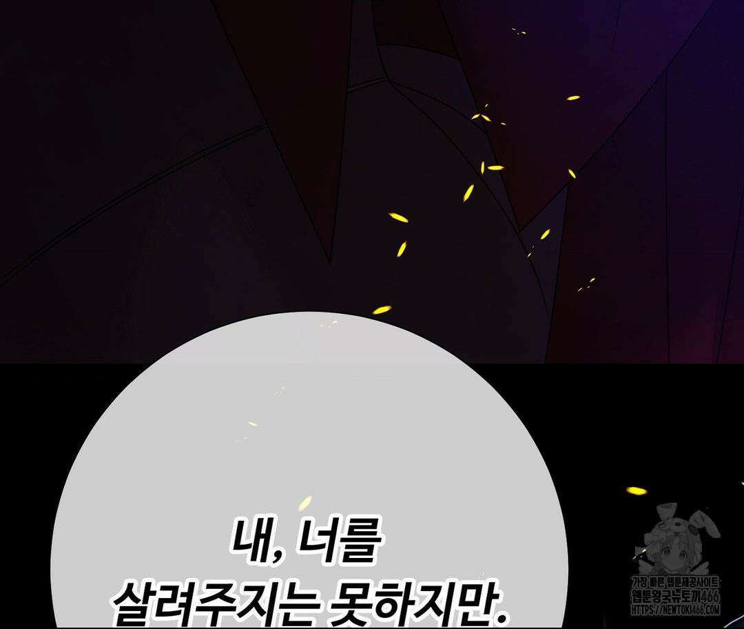 새비지 캐슬 48화 75