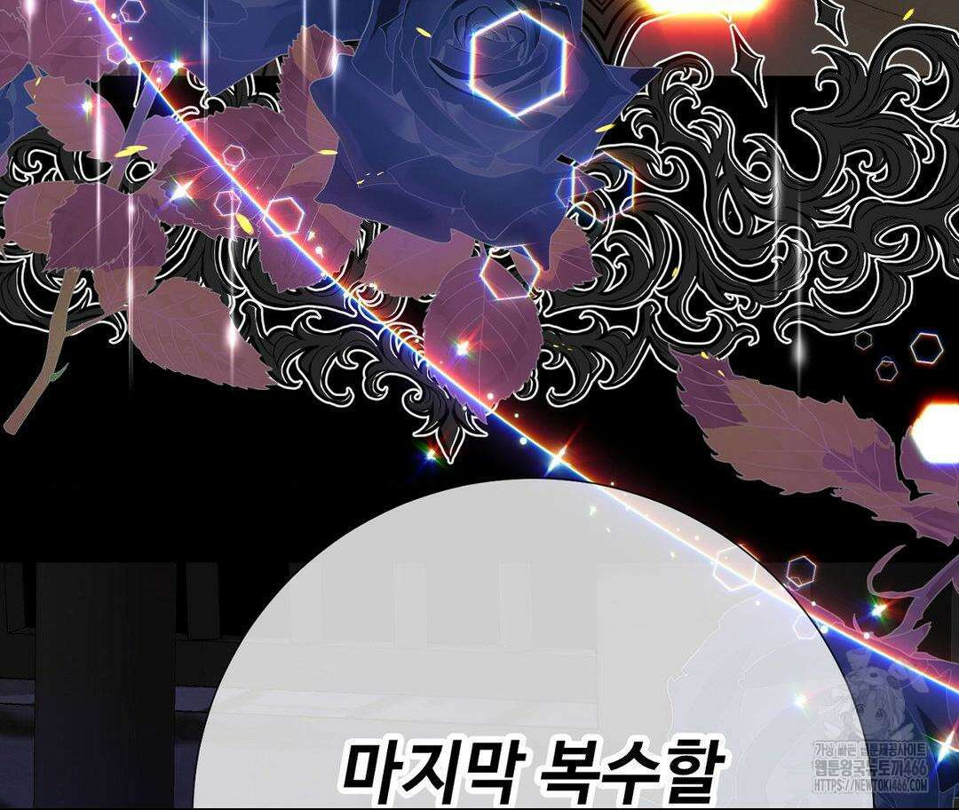 새비지 캐슬 48화 80