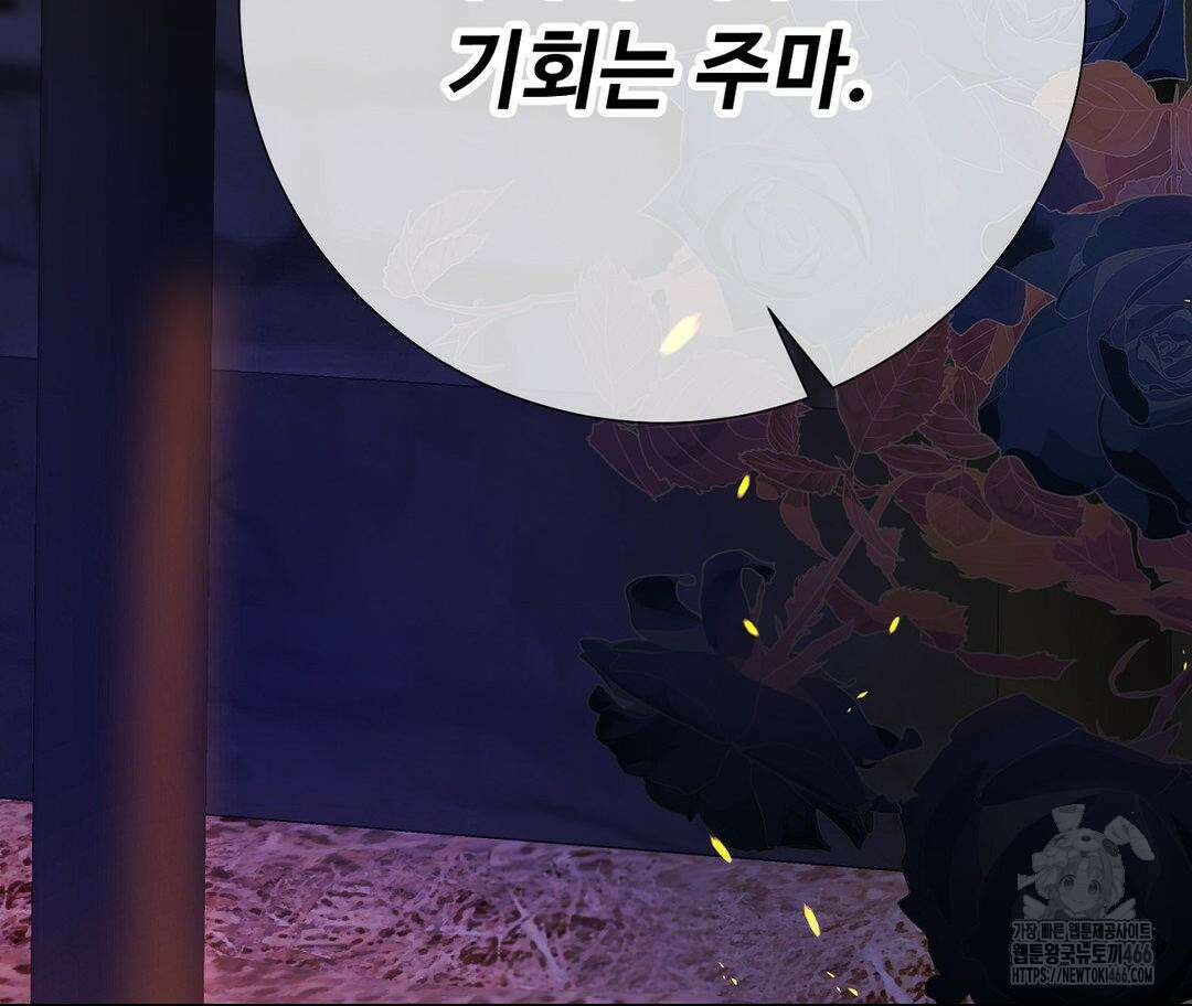 새비지 캐슬 48화 81