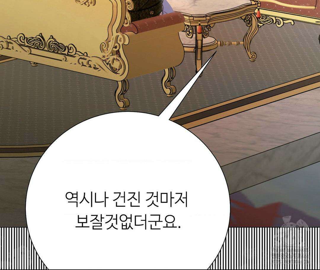 새비지 캐슬 48화 95