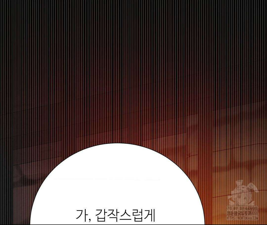 새비지 캐슬 48화 98
