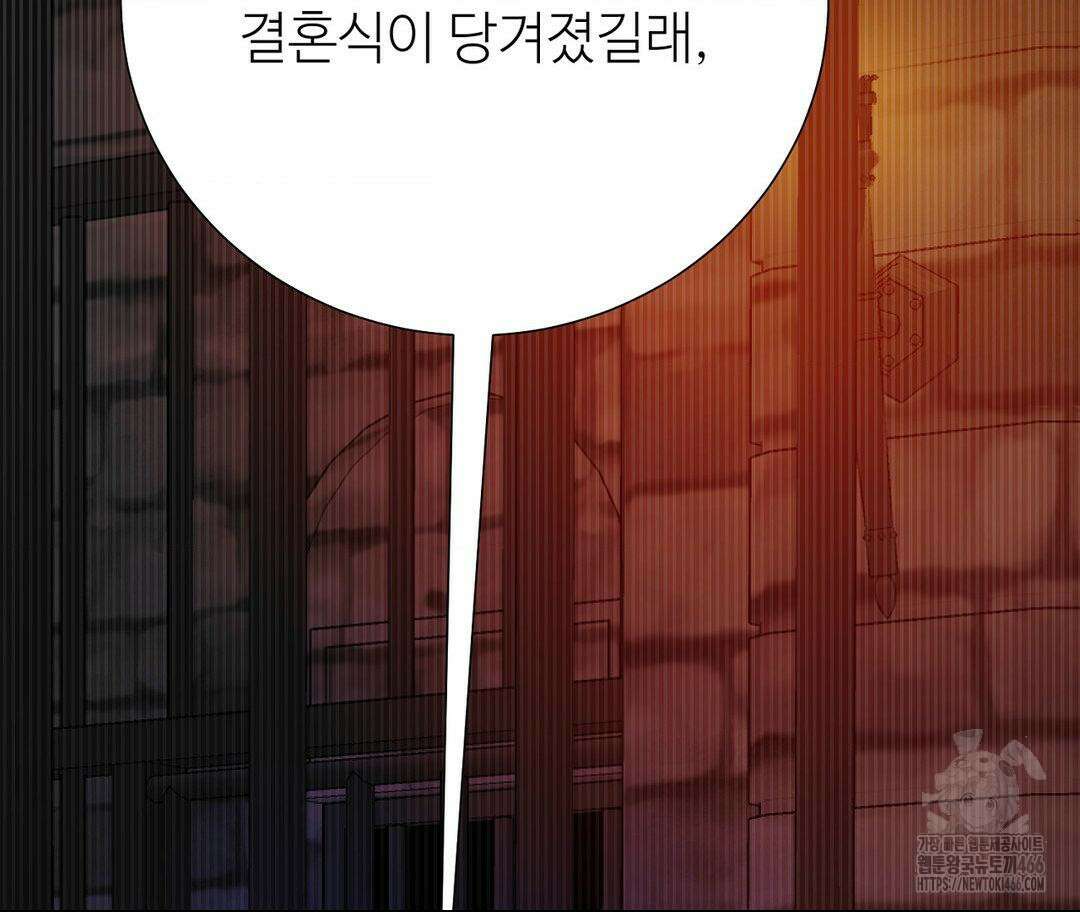 새비지 캐슬 48화 99