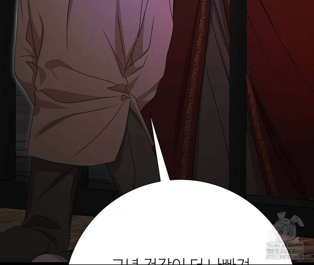 새비지 캐슬 48화 101