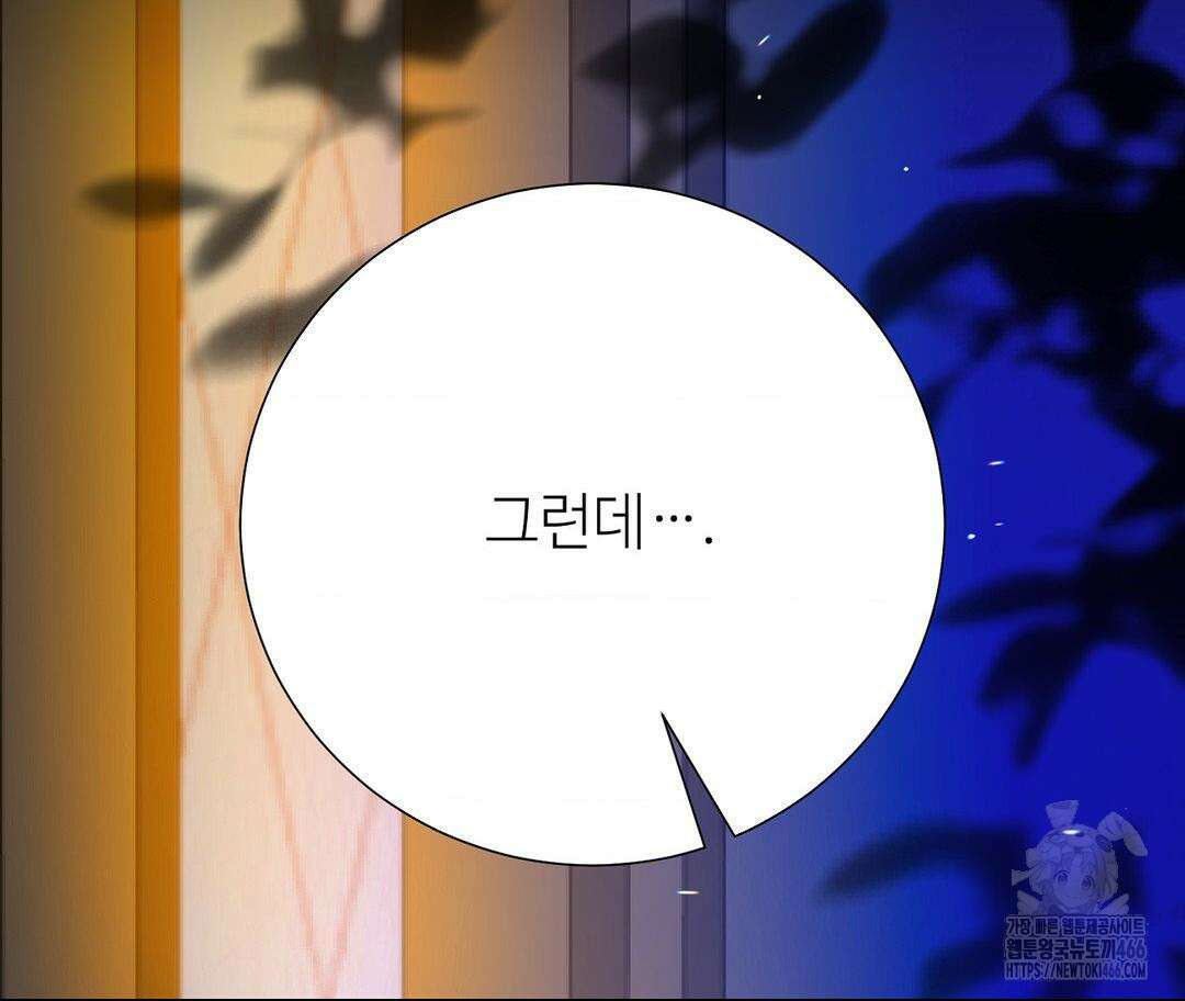 새비지 캐슬 48화 104
