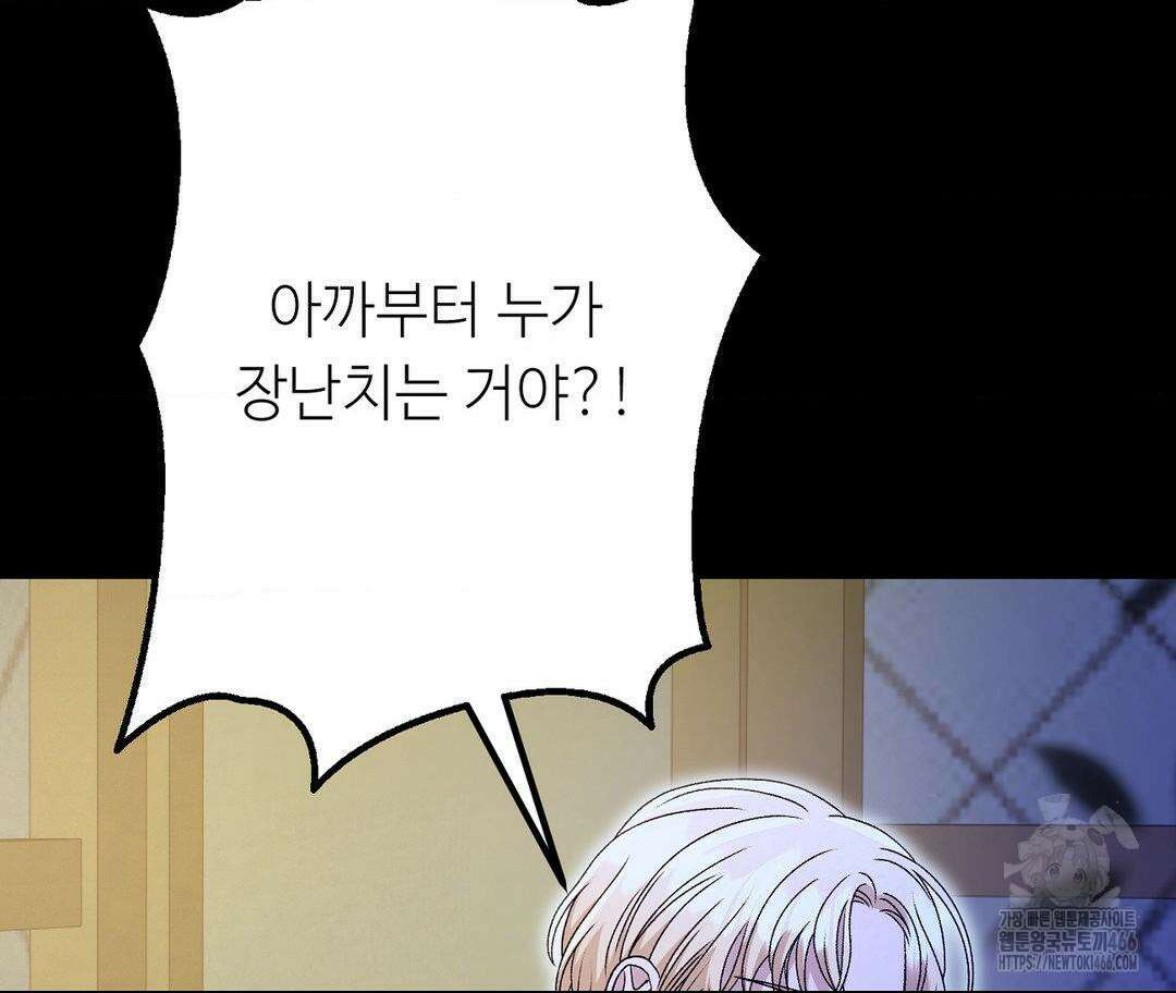 새비지 캐슬 48화 110