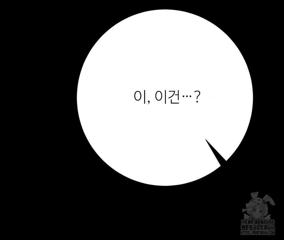 새비지 캐슬 48화 117
