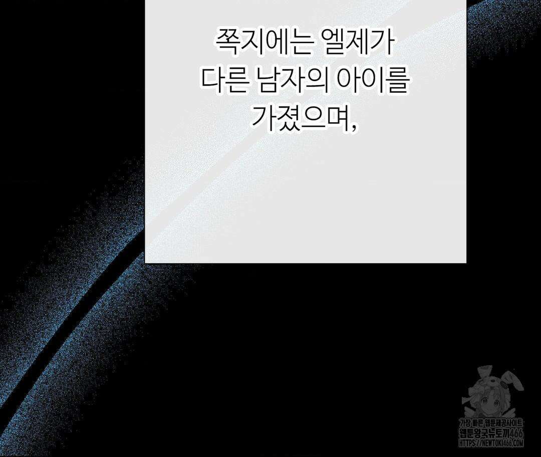 새비지 캐슬 48화 119