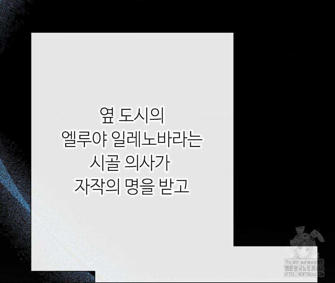 새비지 캐슬 48화 120
