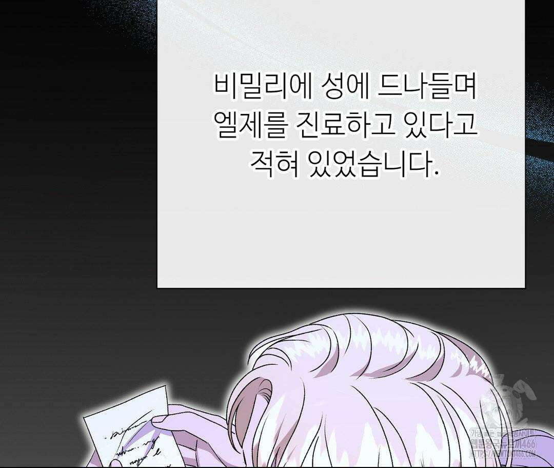 새비지 캐슬 48화 121