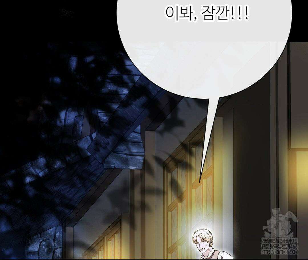 새비지 캐슬 48화 124