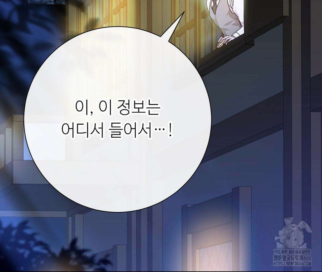 새비지 캐슬 48화 125