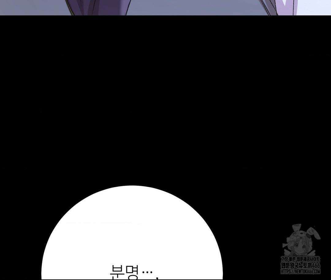 새비지 캐슬 48화 130