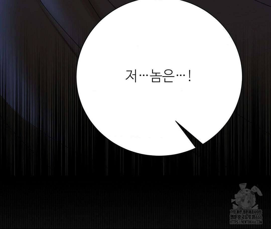 새비지 캐슬 48화 134