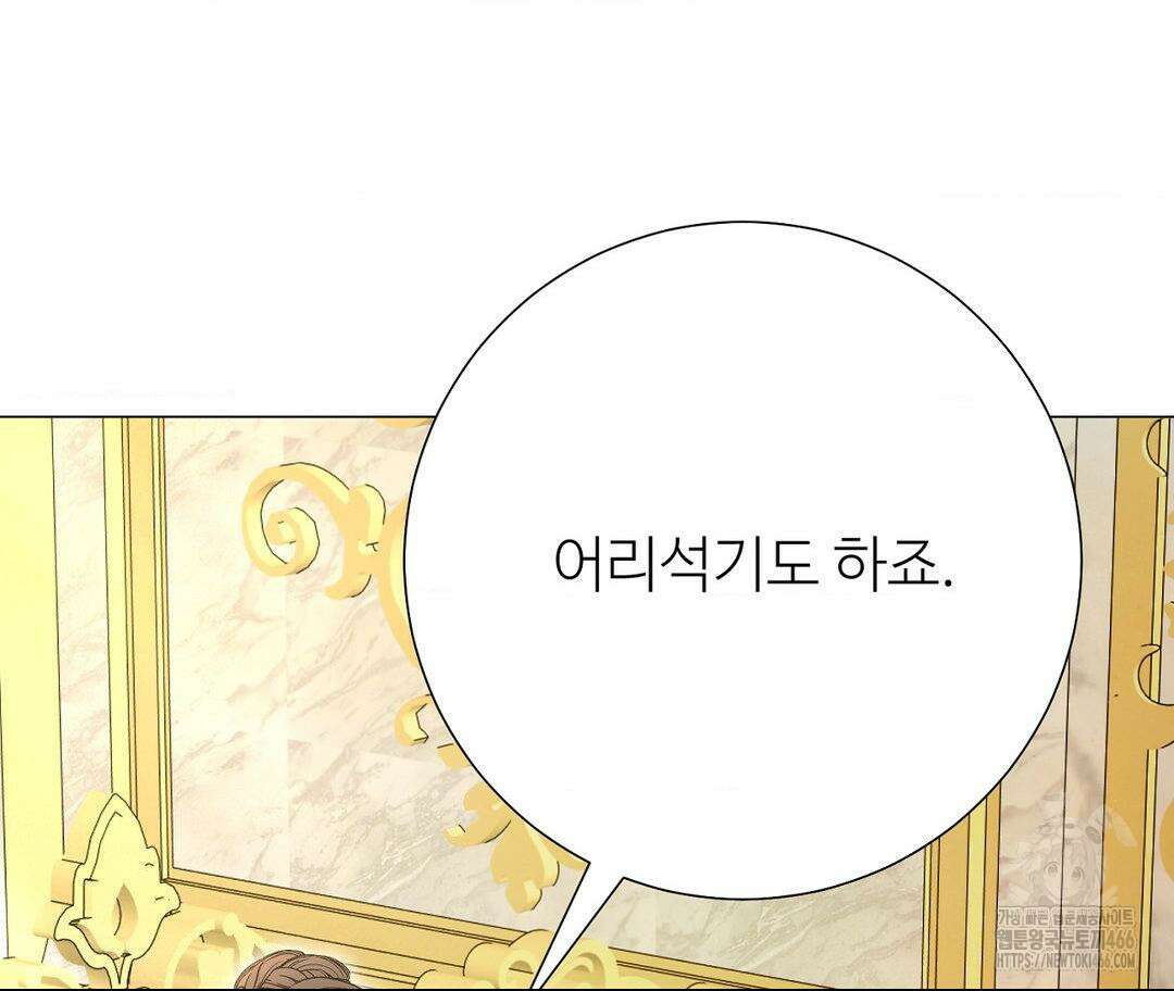 새비지 캐슬 48화 136
