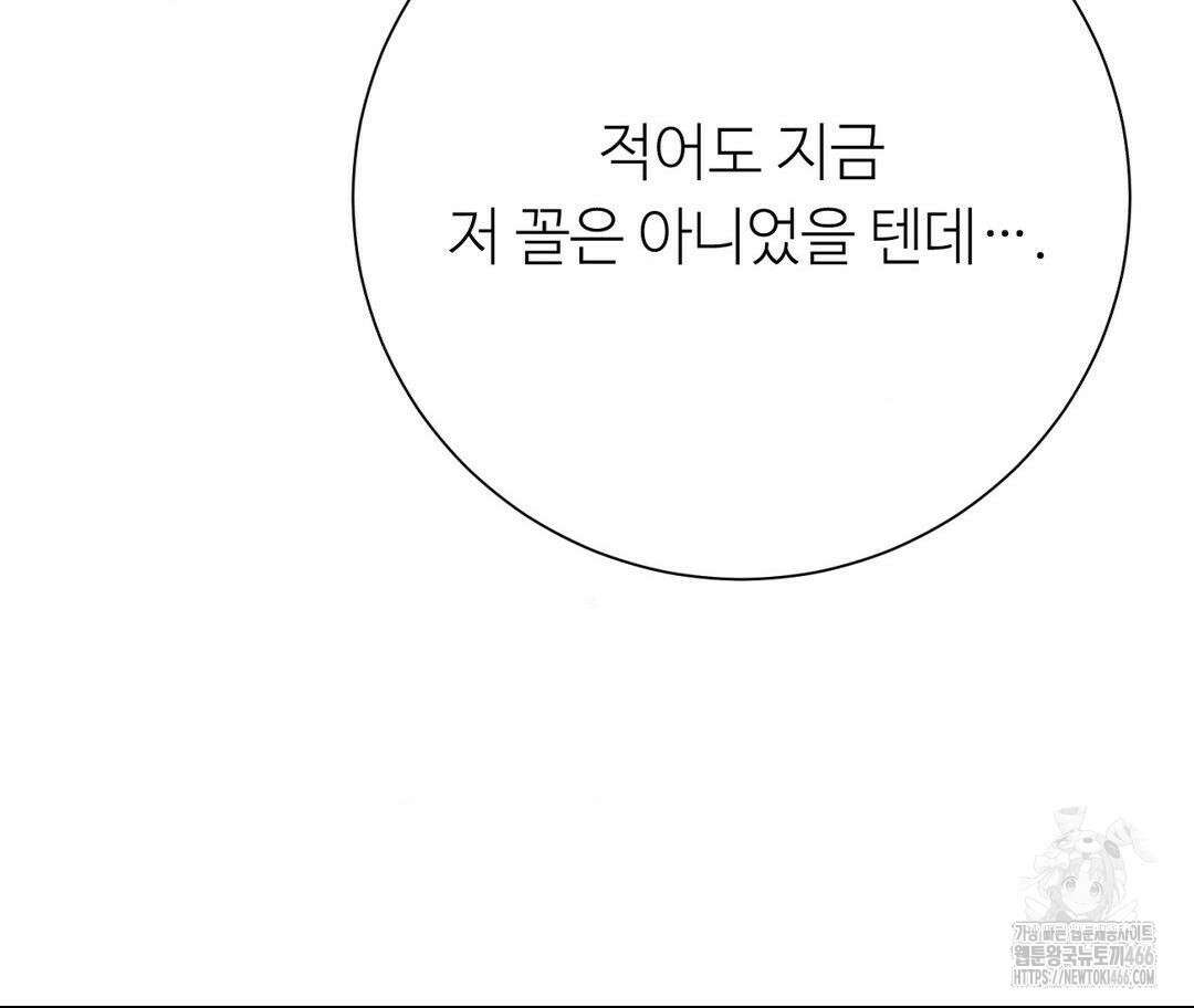 새비지 캐슬 48화 139