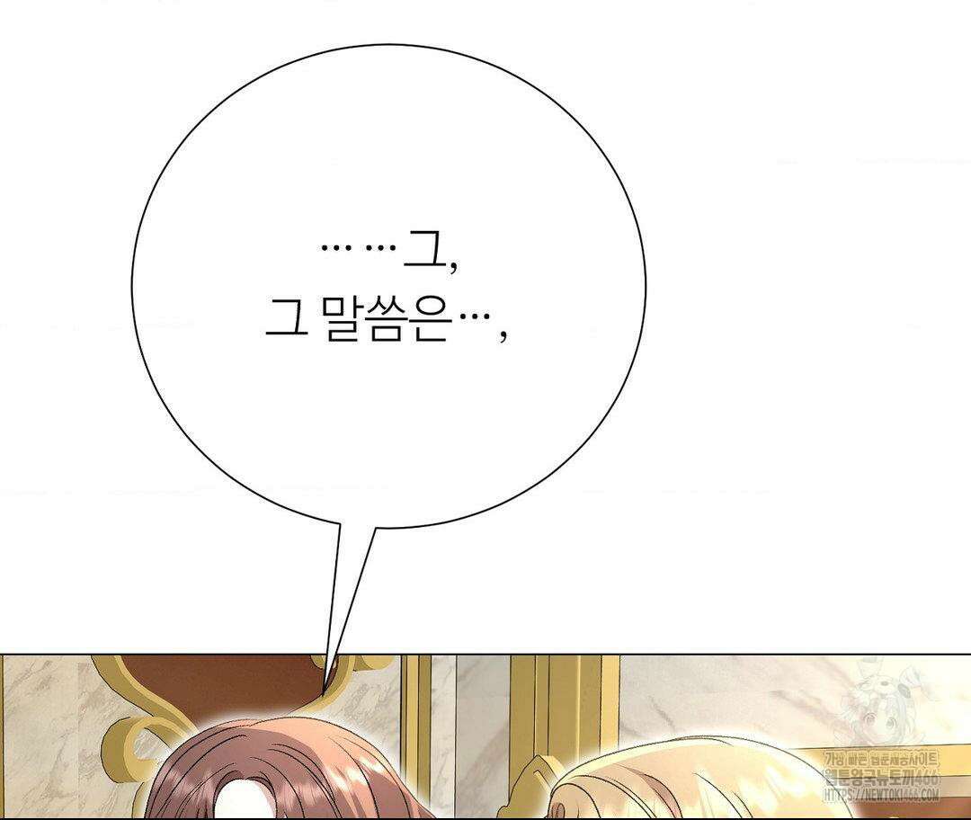 새비지 캐슬 48화 140