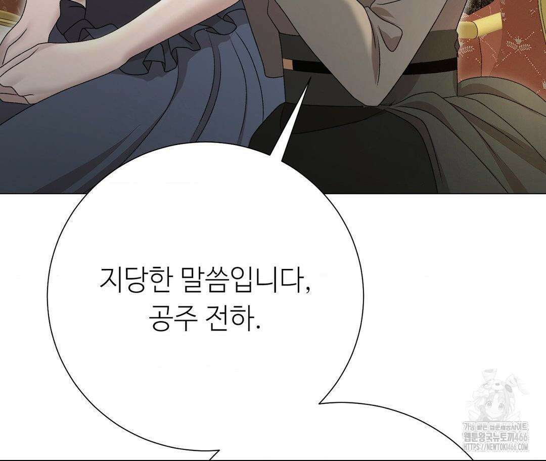 새비지 캐슬 48화 142