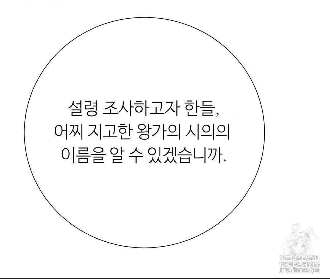 새비지 캐슬 48화 144
