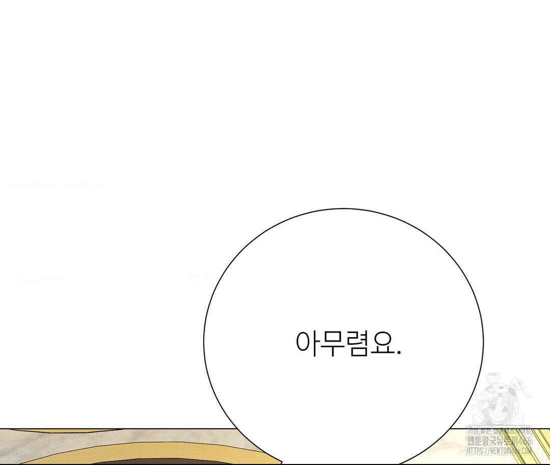 새비지 캐슬 48화 145