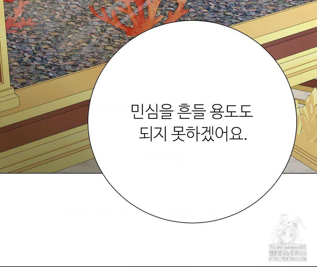 새비지 캐슬 48화 151