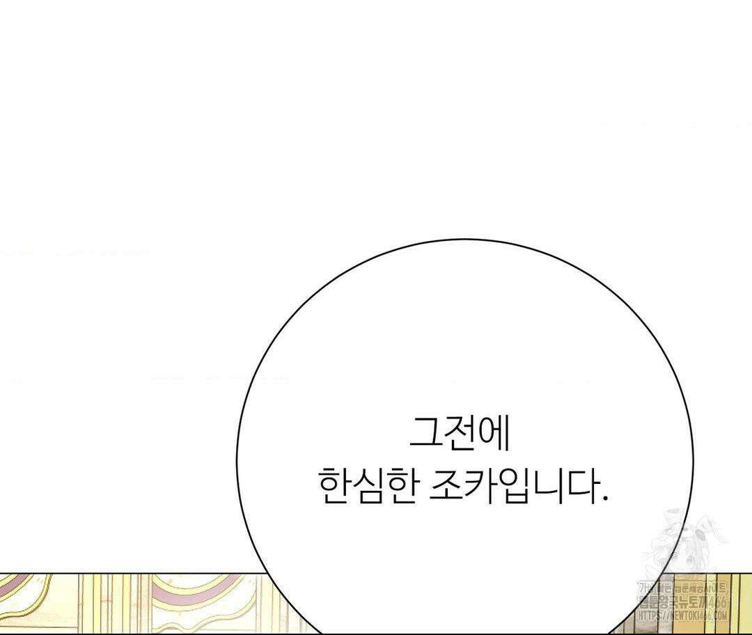 새비지 캐슬 48화 152