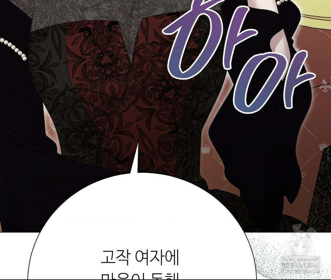 새비지 캐슬 48화 154