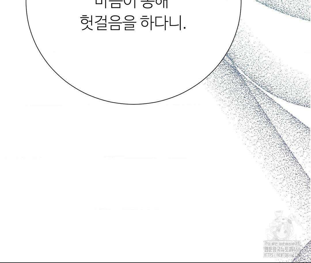새비지 캐슬 48화 155