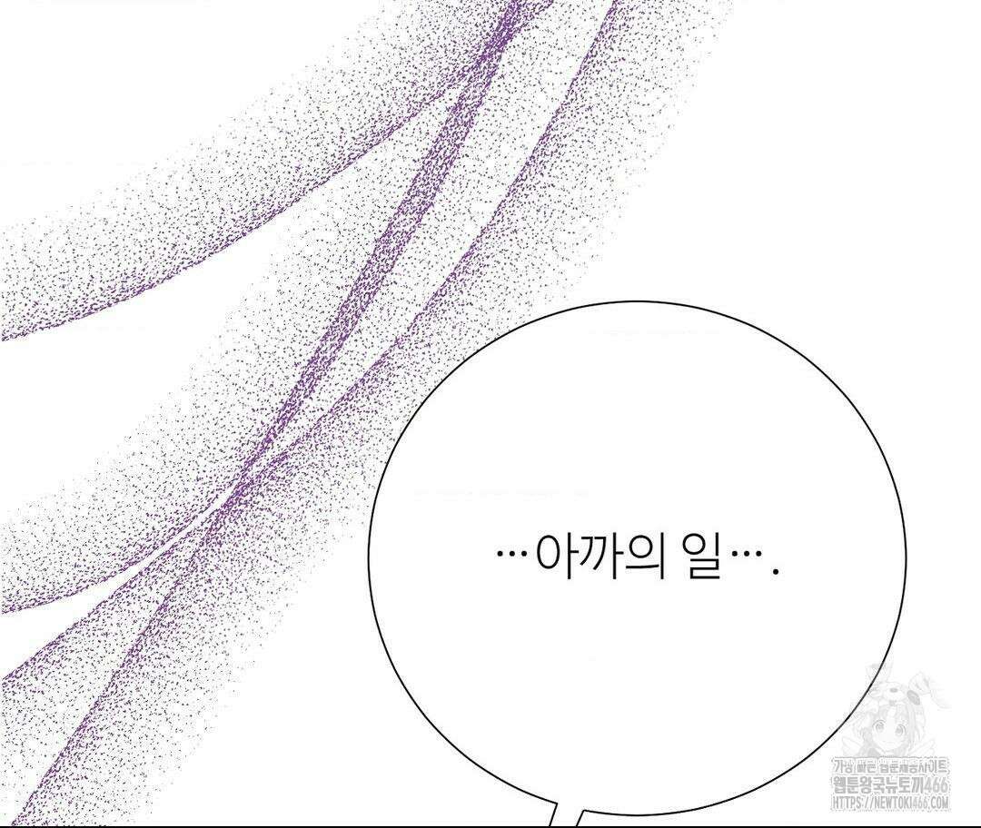 새비지 캐슬 48화 157