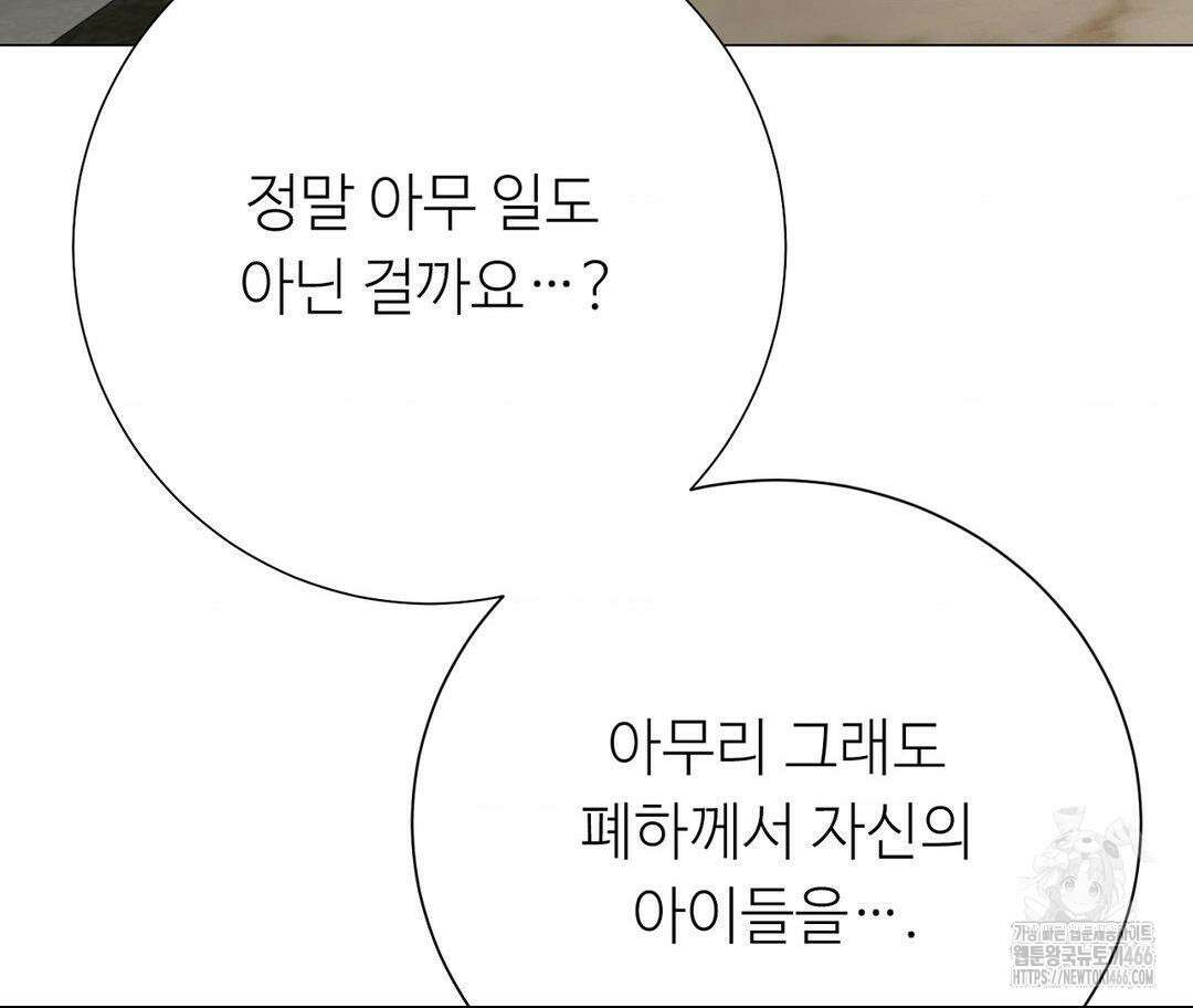 새비지 캐슬 48화 160