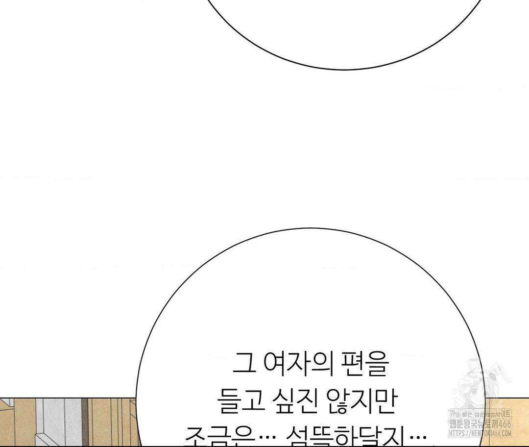 새비지 캐슬 48화 161