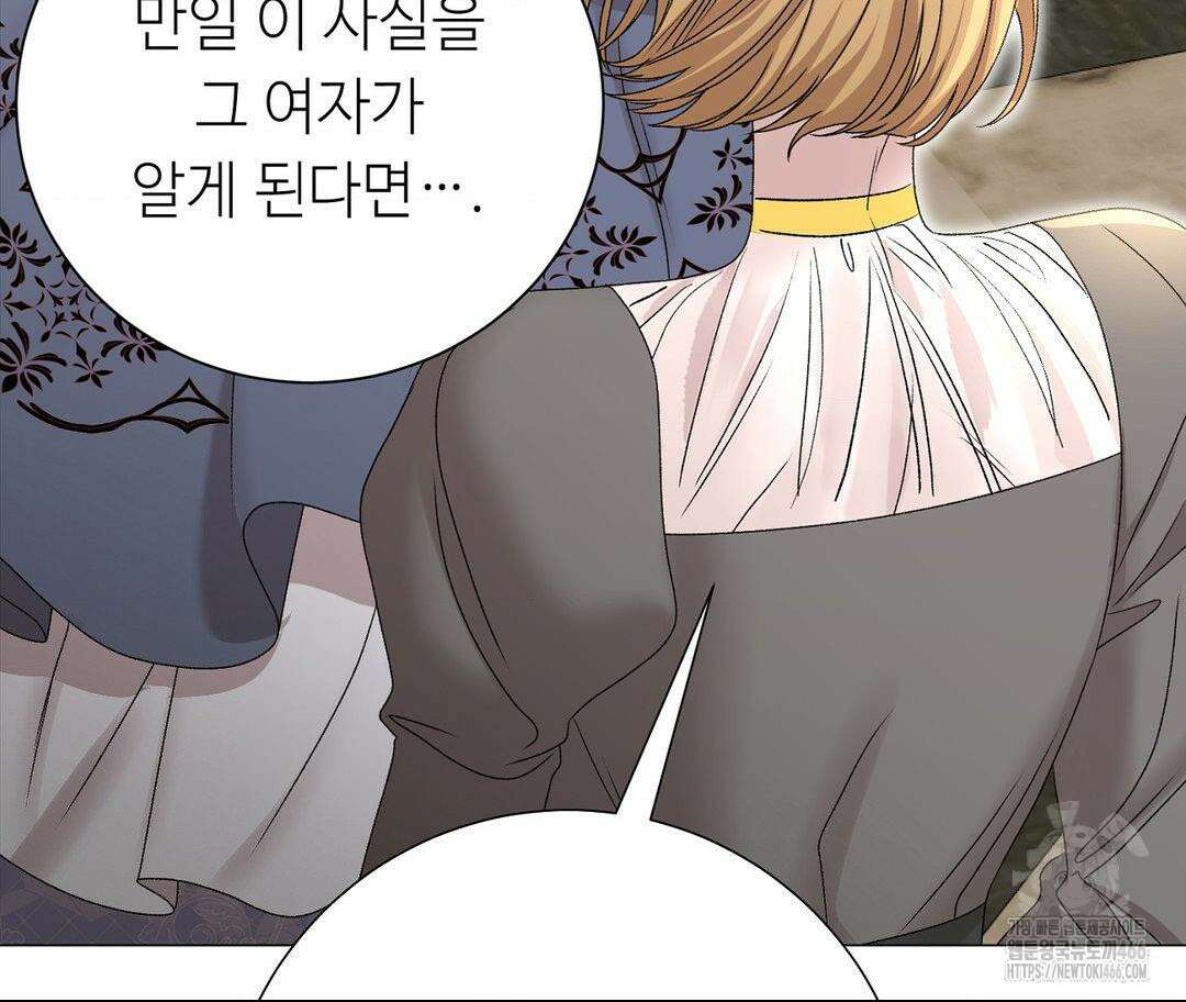 새비지 캐슬 48화 164