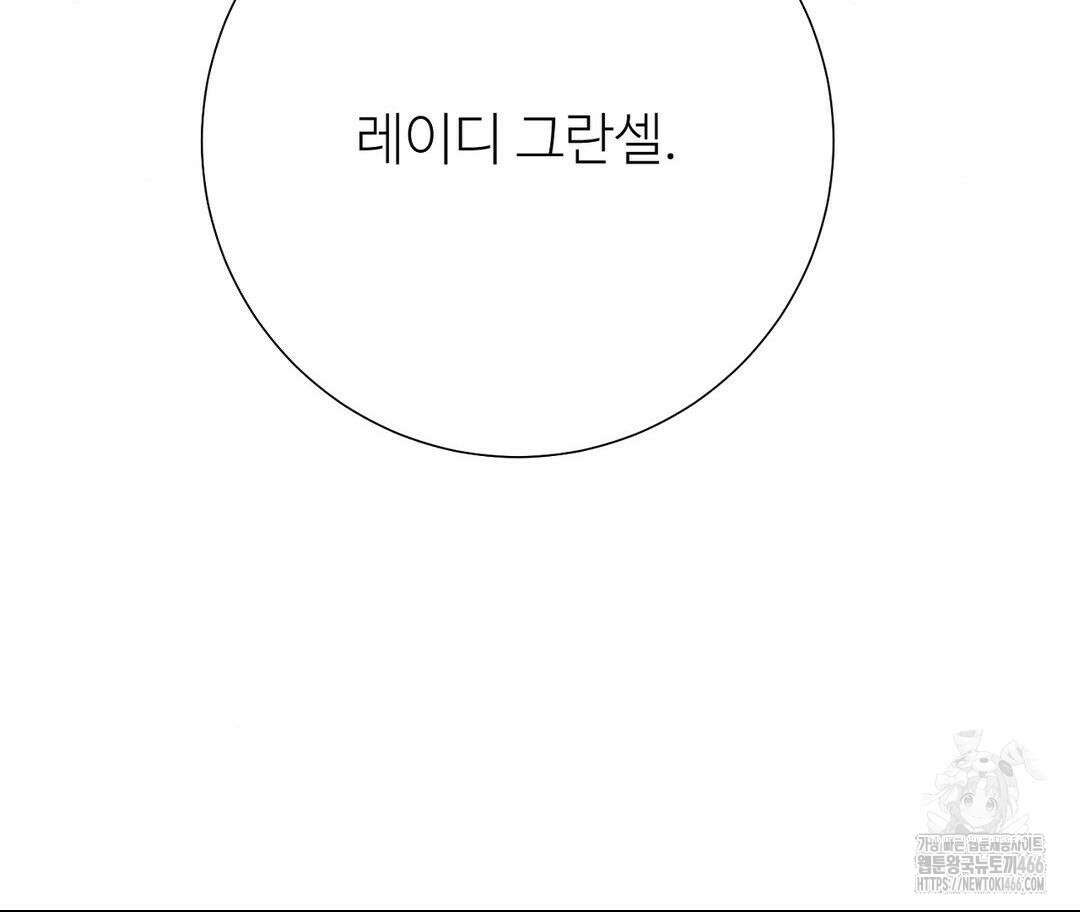 새비지 캐슬 48화 165