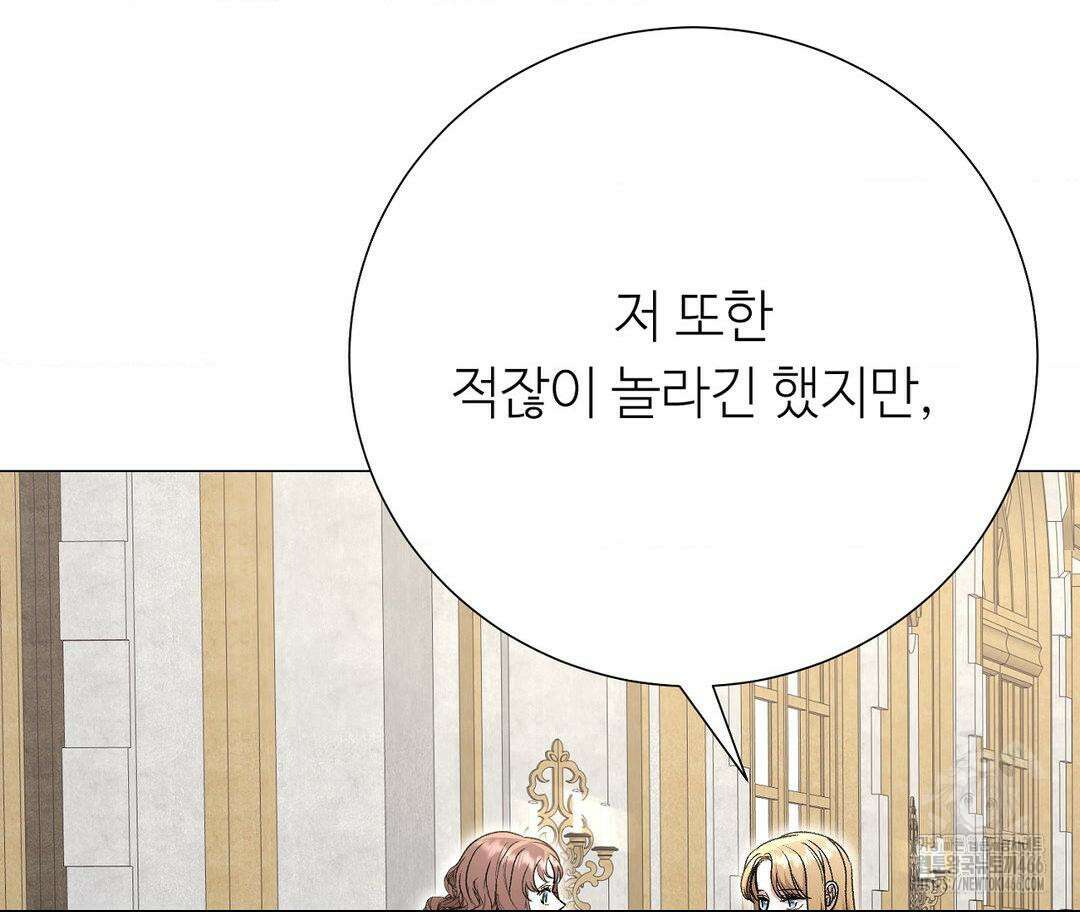 새비지 캐슬 48화 166