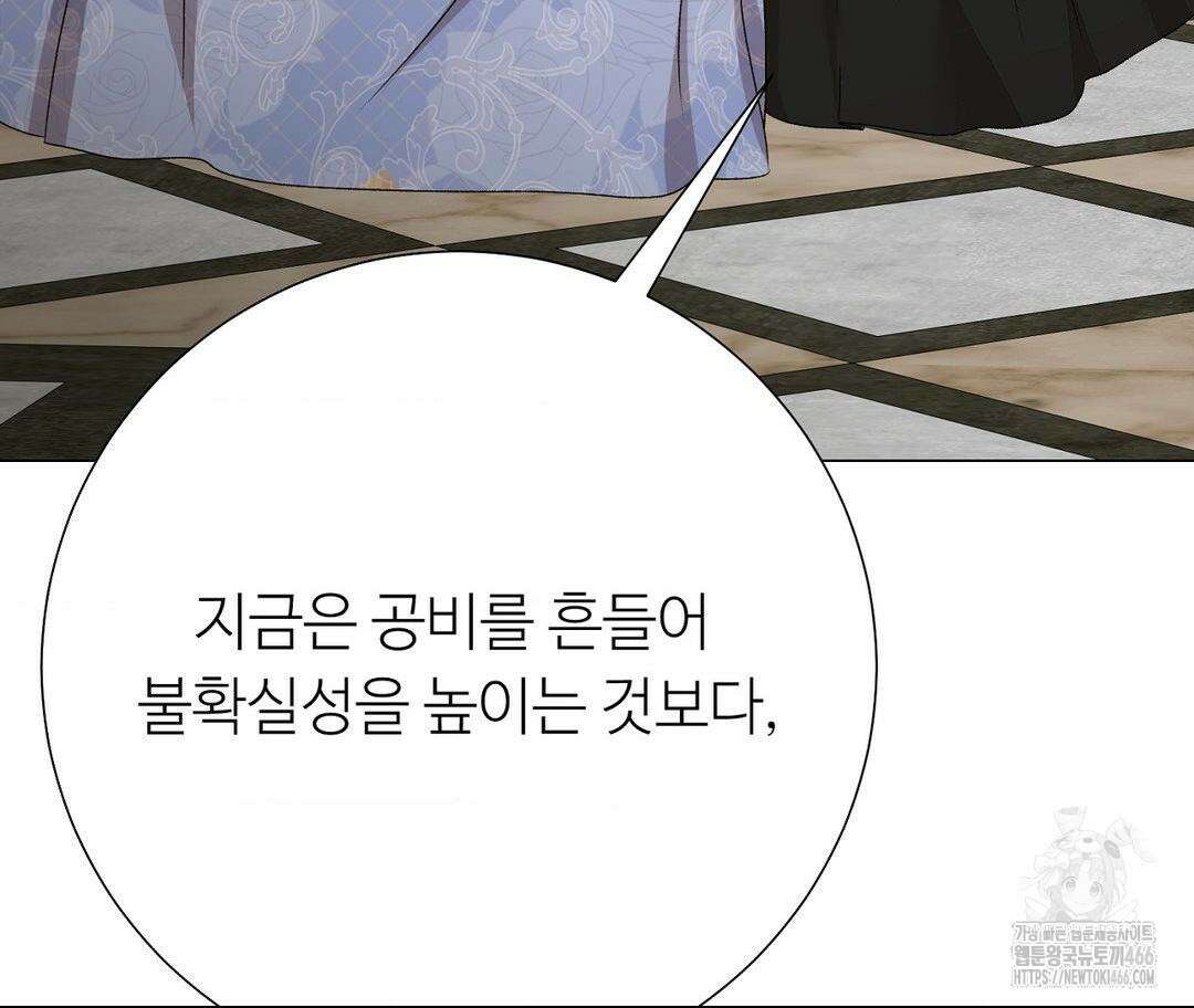 새비지 캐슬 48화 168