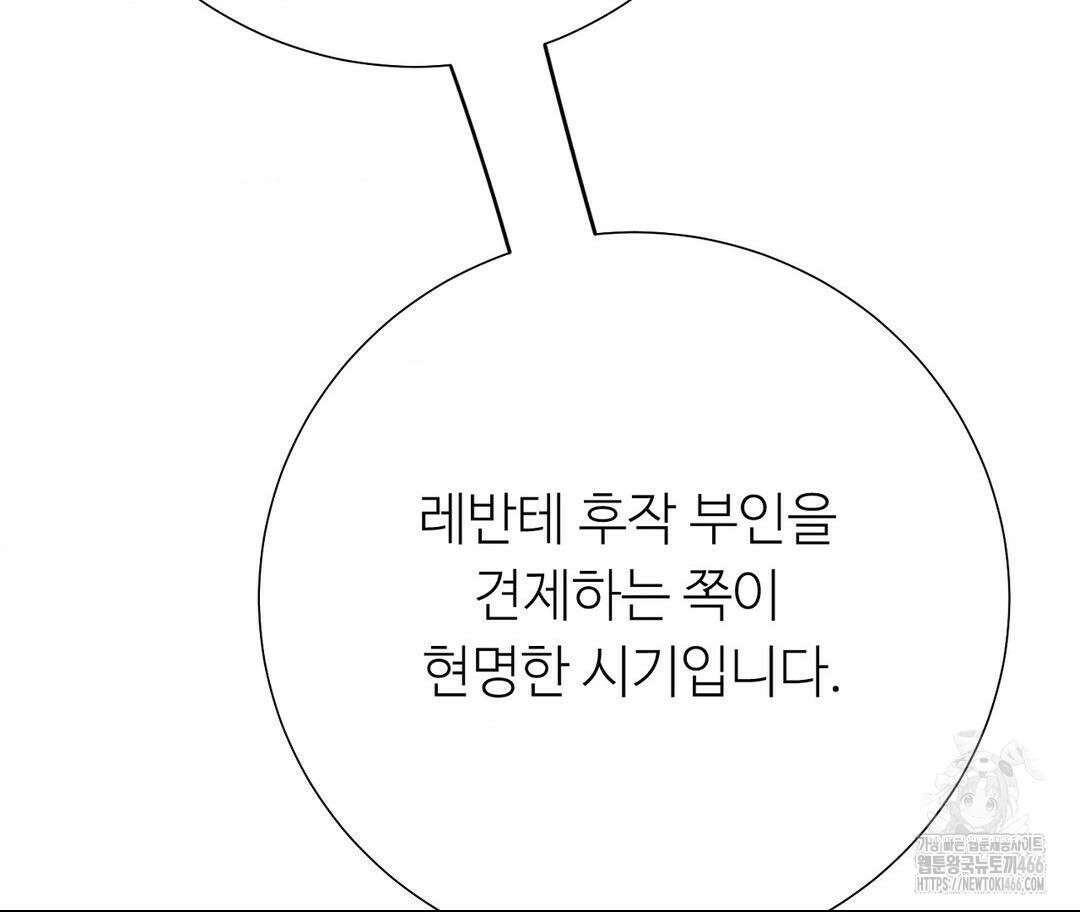 새비지 캐슬 48화 169