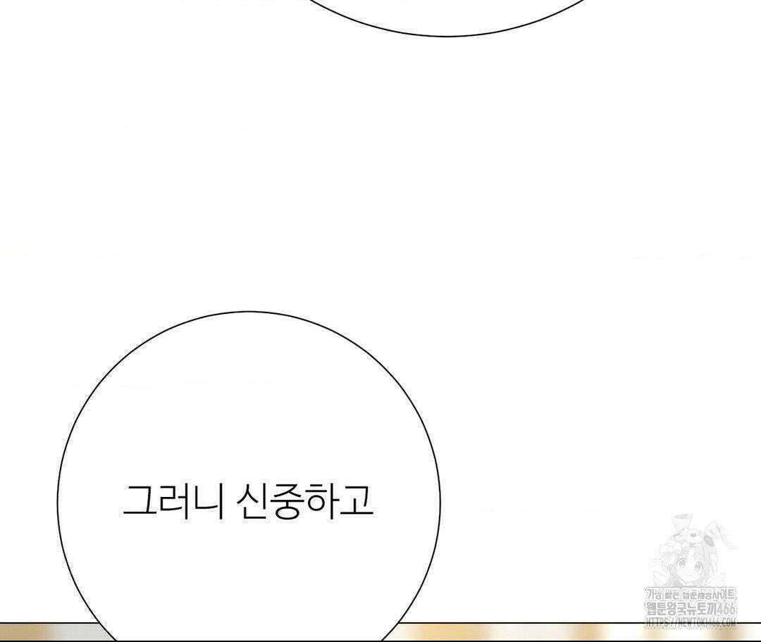 새비지 캐슬 48화 170