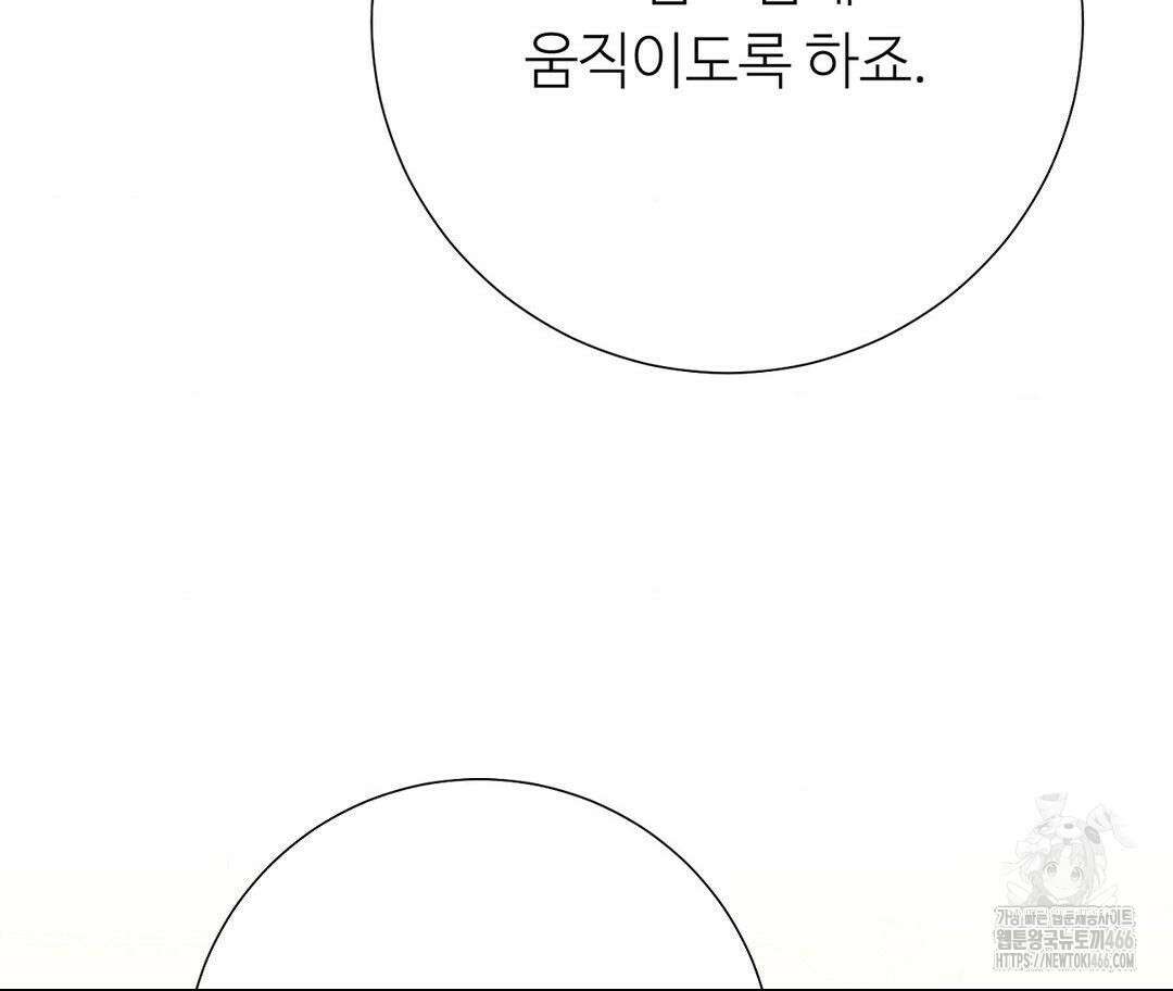 새비지 캐슬 48화 173