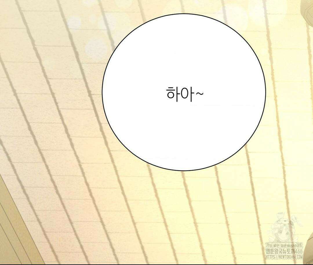 새비지 캐슬 48화 176