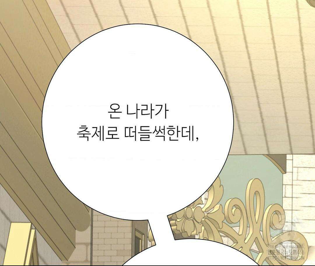 새비지 캐슬 48화 177