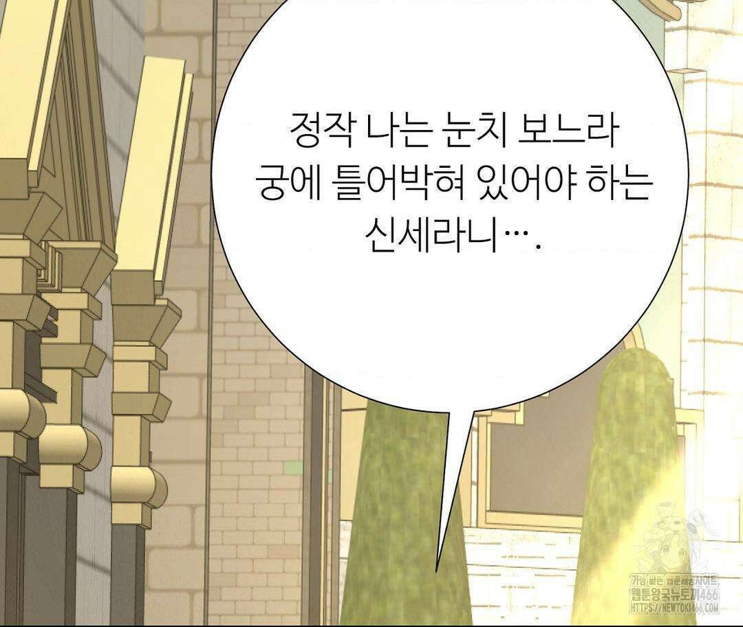 새비지 캐슬 48화 178