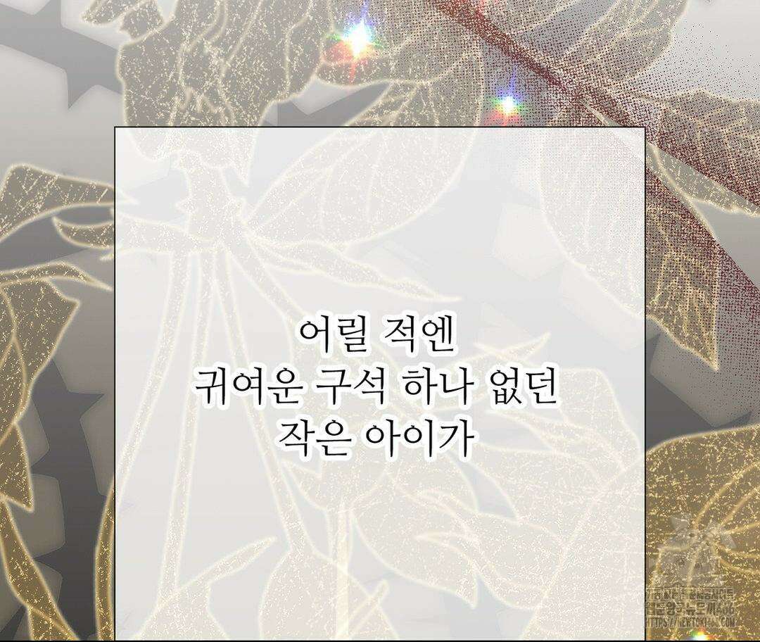 새비지 캐슬 48화 184
