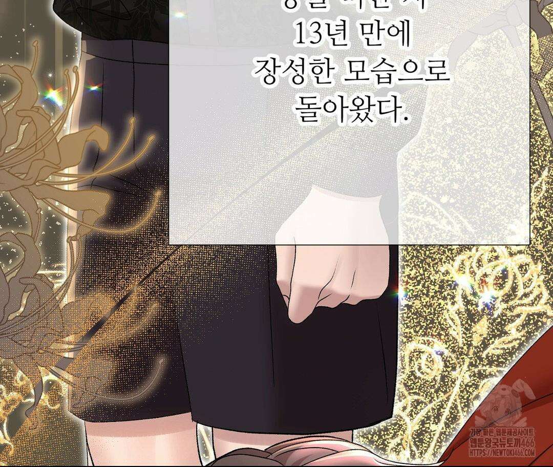 새비지 캐슬 48화 187