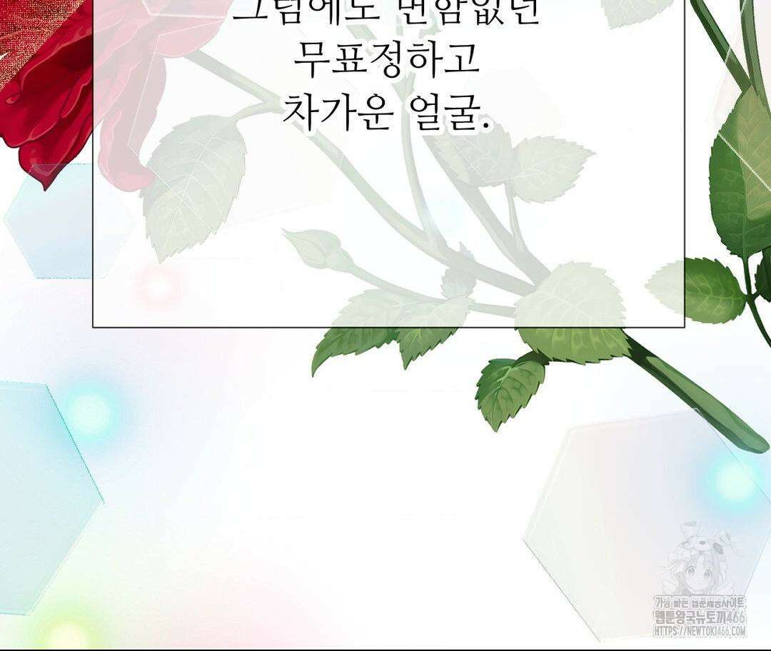 새비지 캐슬 48화 193
