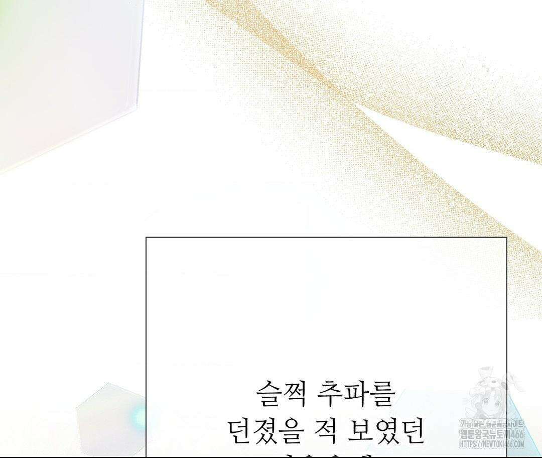 새비지 캐슬 48화 195