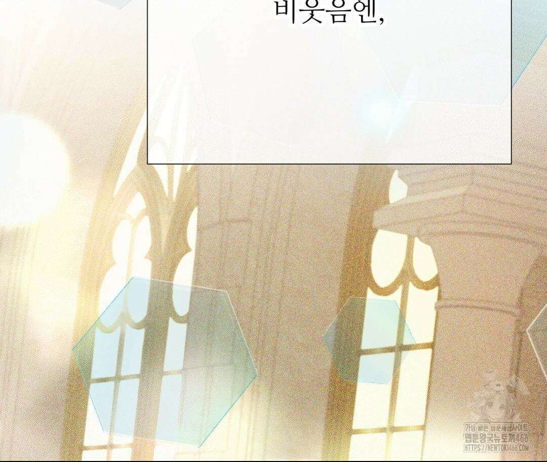 새비지 캐슬 48화 196