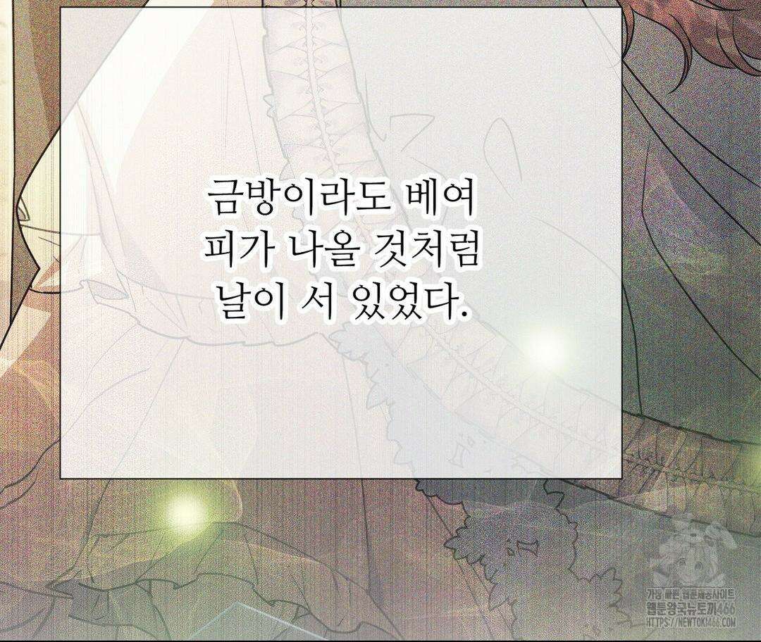 새비지 캐슬 48화 199