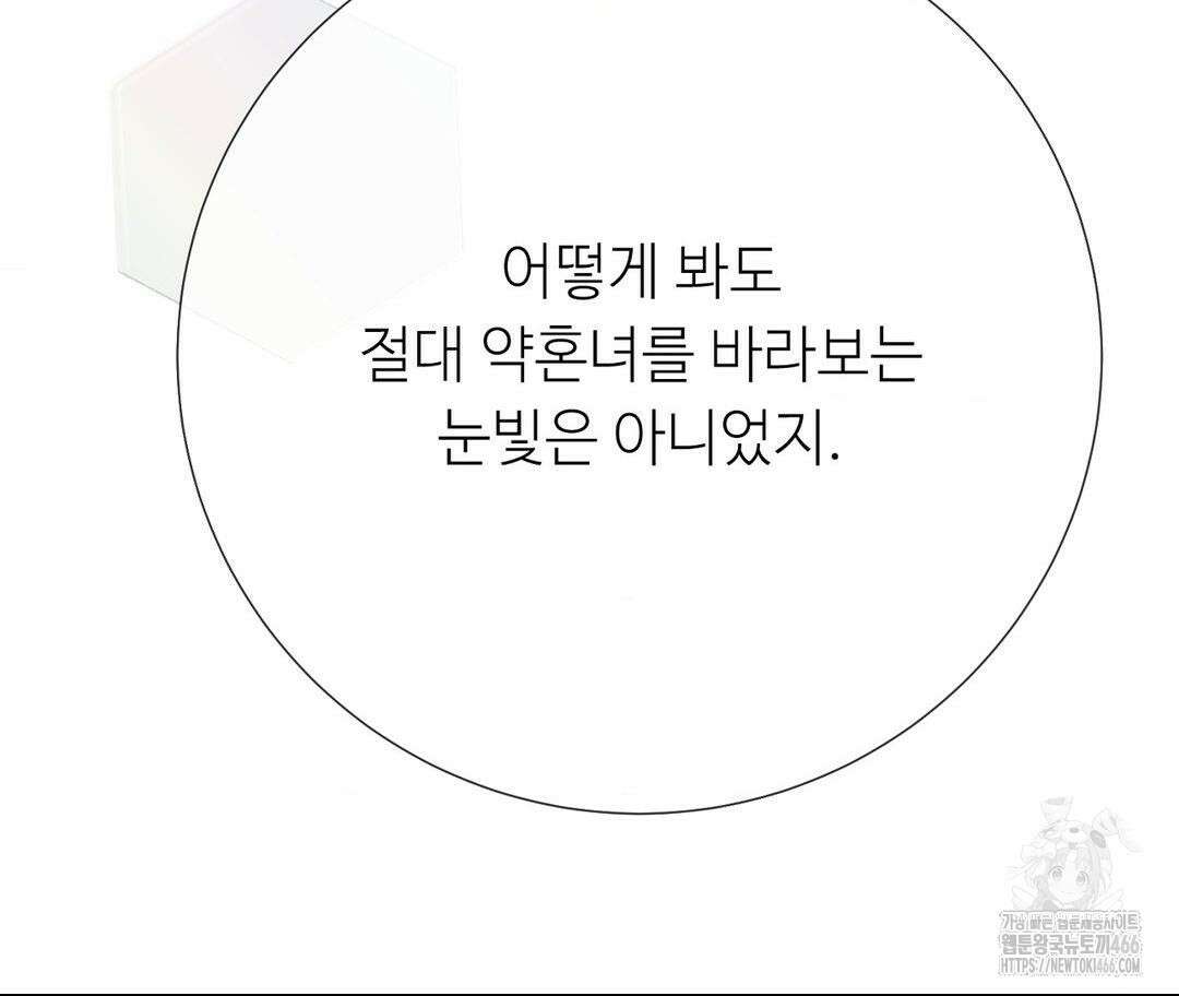 새비지 캐슬 48화 201