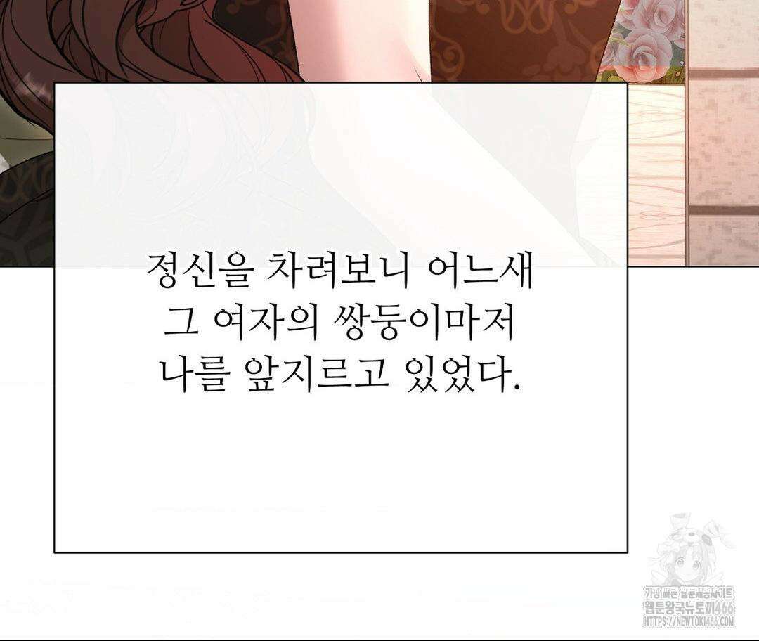 새비지 캐슬 48화 205